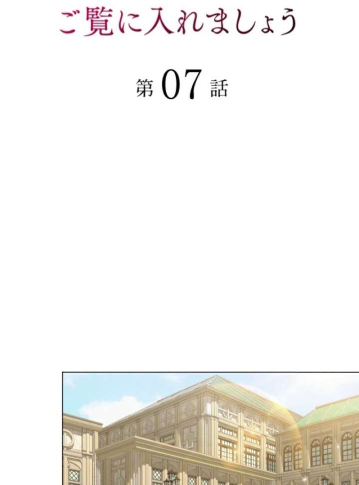 Behold The Perfect Villainess Chapter 7 - Page 3