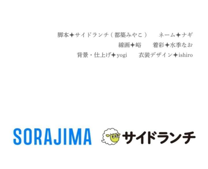 Behold The Perfect Villainess Chapter 9 - Page 87