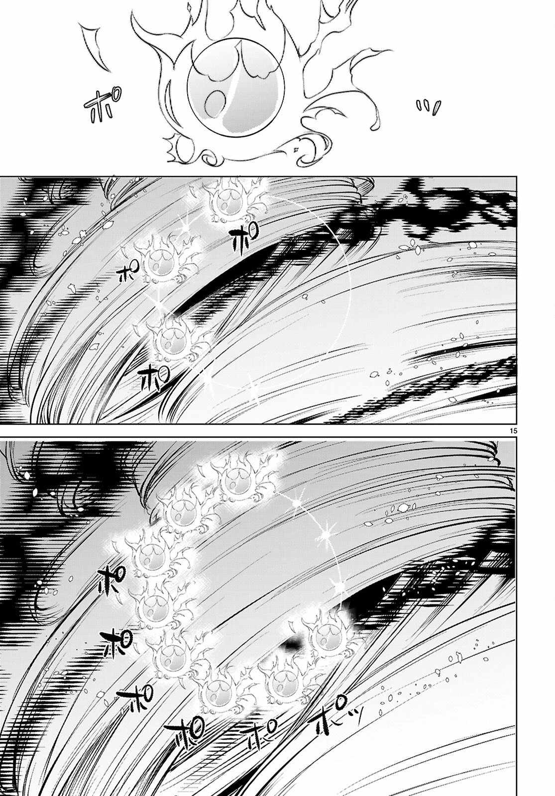 Being Able to Edit Skills in Another World I Gained OP Waifus Chapter 80 - Page 15