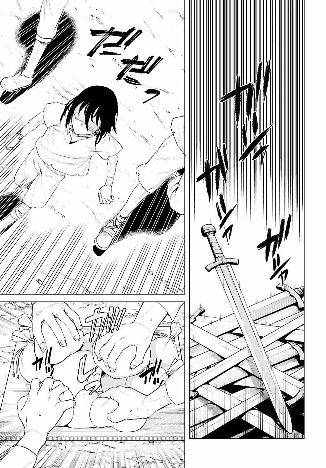 Being Able to Edit Skills in Another World I Gained OP Waifus Chapter 80 - Page 23