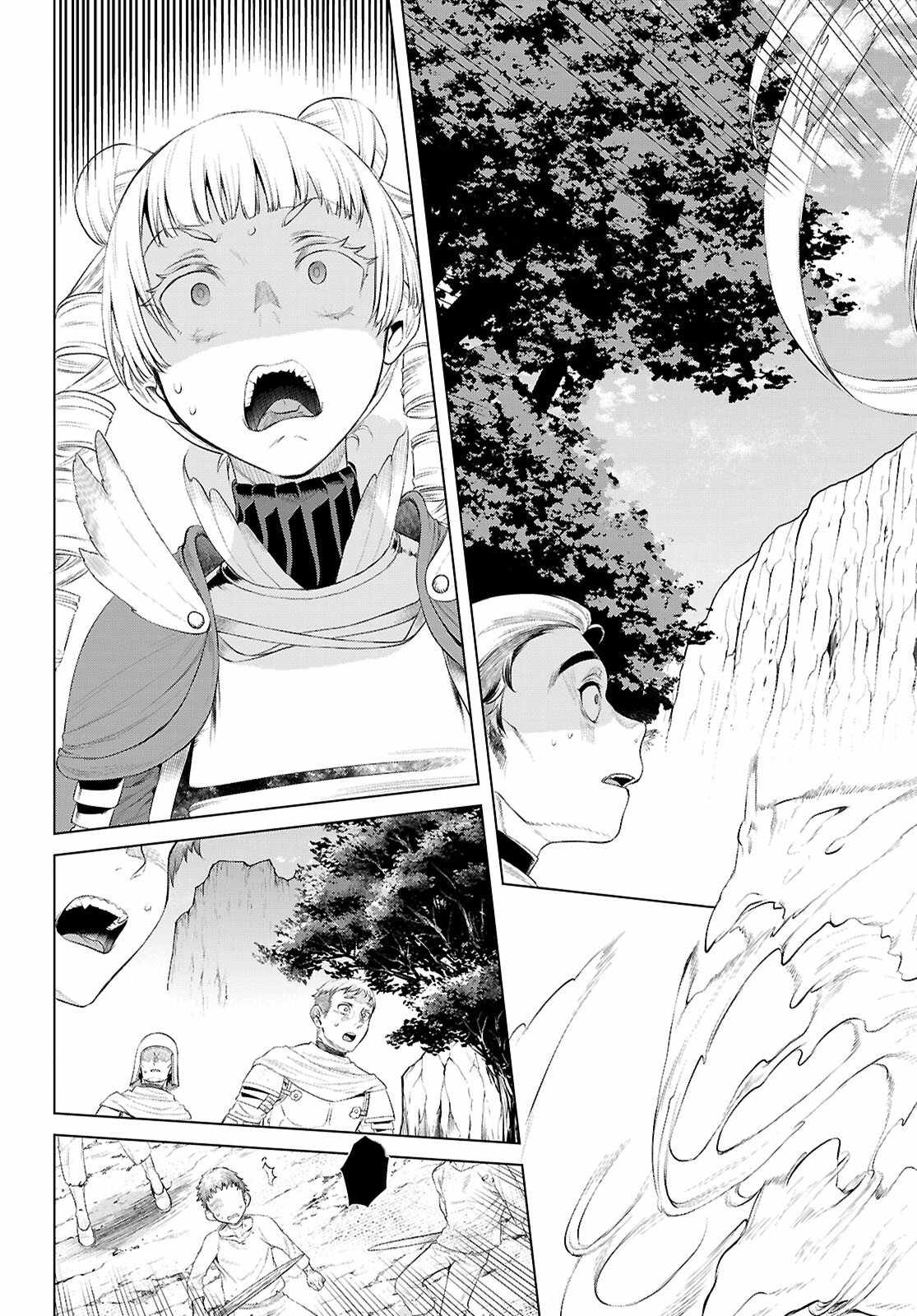 Being Able to Edit Skills in Another World I Gained OP Waifus Chapter 80 - Page 9