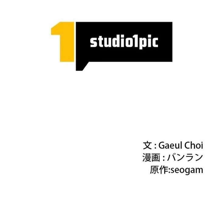 Beloved Contract Lady of the County Chapter 10 - Page 144