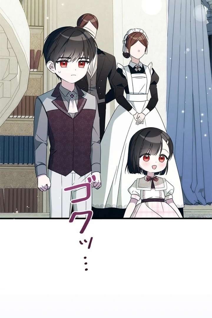 Beloved Contract Lady of the County Chapter 10 - Page 9