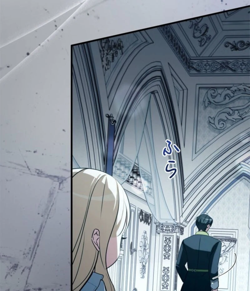 Beloved Contract Lady of the County Chapter 18 - Page 41