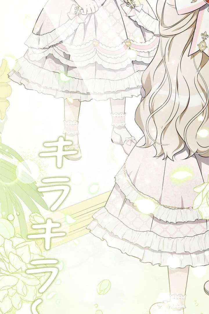 Beloved Contract Lady of the County Chapter 2 - Page 57