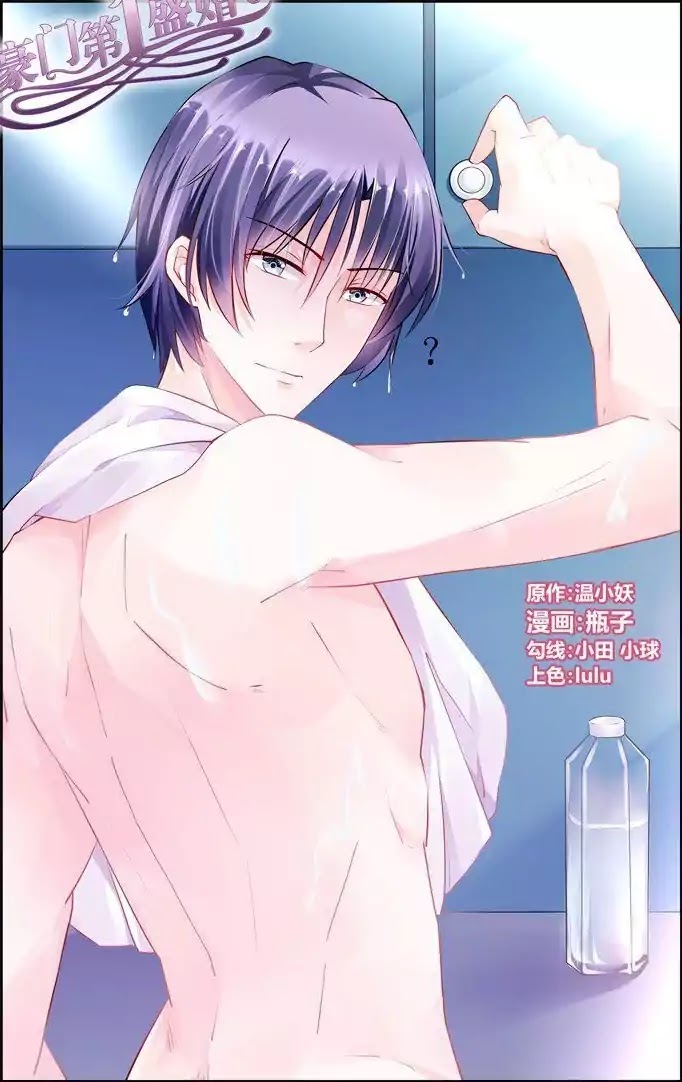 Best Wedding Chapter 36 - Page 1