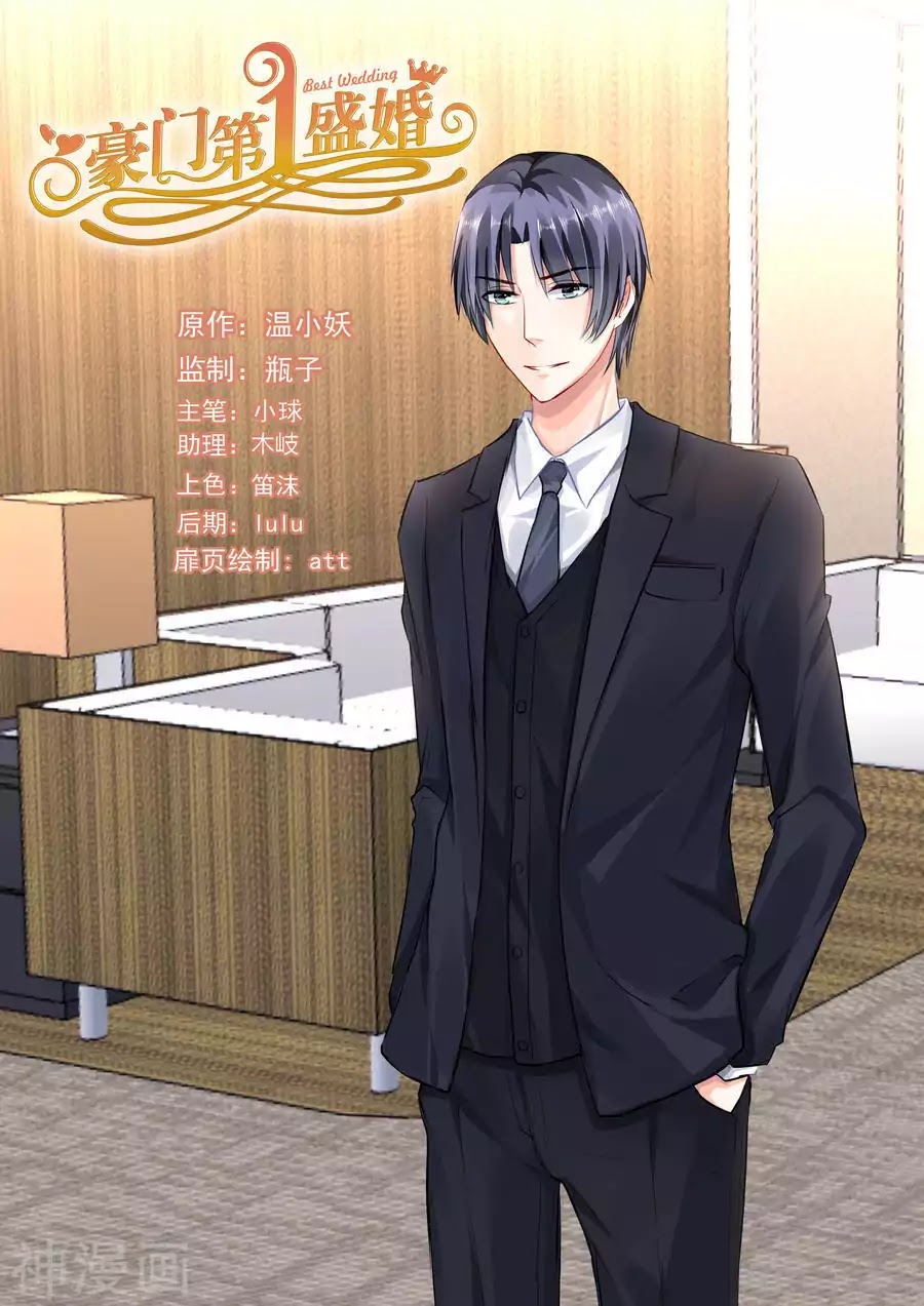 Best Wedding Chapter 70 - Page 1