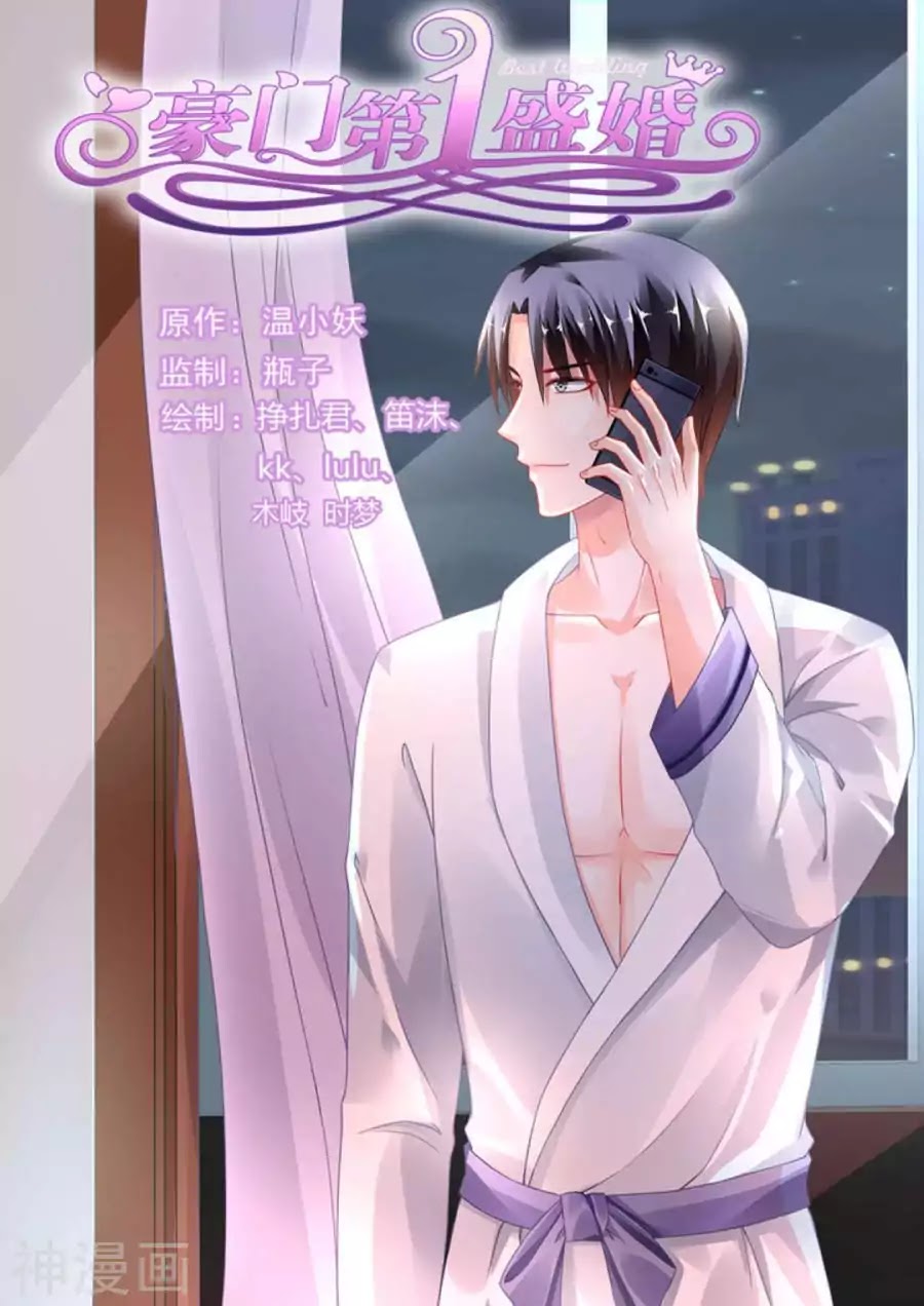 Best Wedding Chapter 99 - Page 1