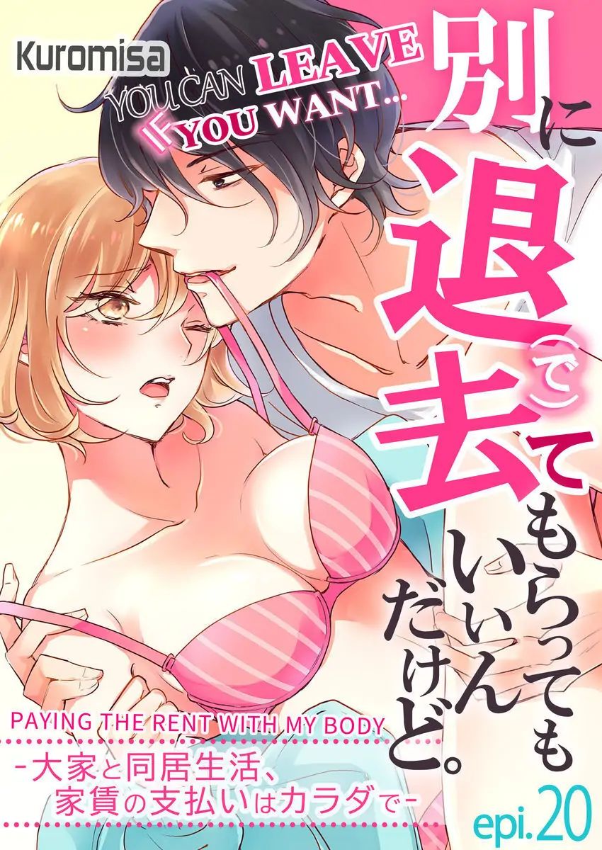 Betsu ni Detette morattemo iindakedo: Ooya to Doukyo Seikatsu Yachin no Shiharai ha Karada de Chapter 20 - Page 1