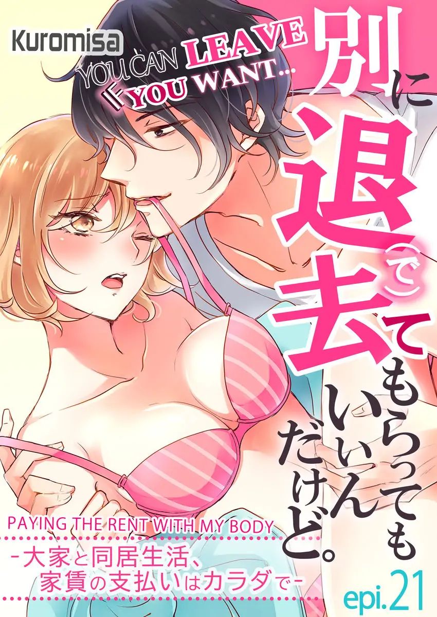 Betsu ni Detette morattemo iindakedo: Ooya to Doukyo Seikatsu Yachin no Shiharai ha Karada de Chapter 21 - Page 1