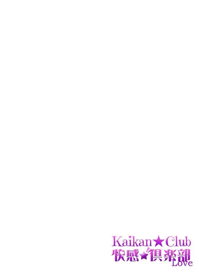 Betsu ni Detette morattemo iindakedo: Ooya to Doukyo Seikatsu Yachin no Shiharai ha Karada de Chapter 24 - Page 2