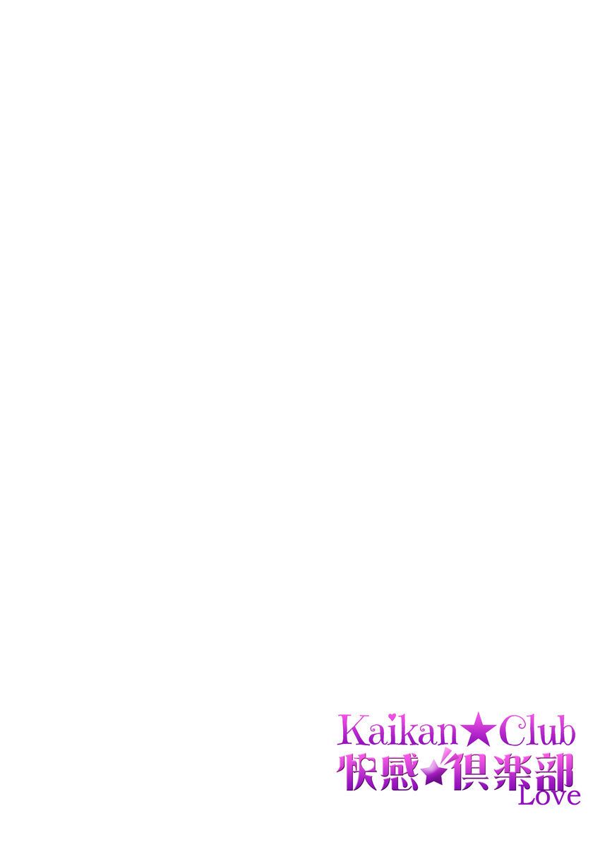 Betsu ni Detette morattemo iindakedo: Ooya to Doukyo Seikatsu Yachin no Shiharai ha Karada de Chapter 7 - Page 2