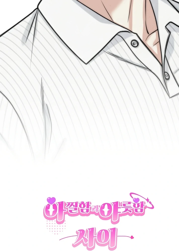 Between Thrill and Temptation Chapter 2 - Page 79