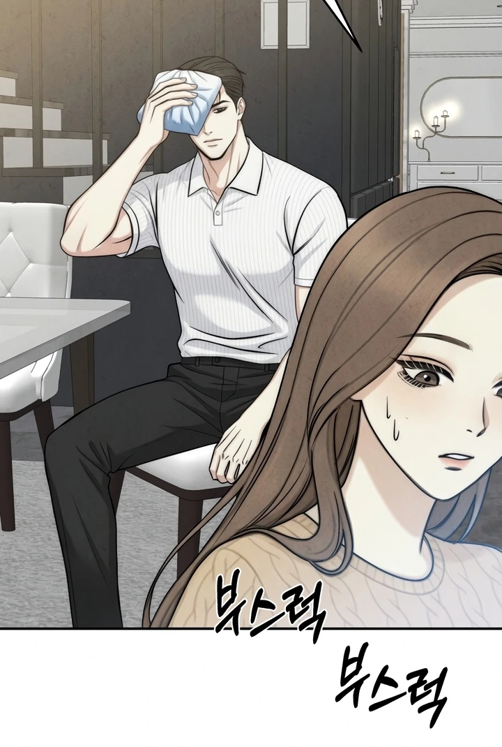 Between Thrill and Temptation Chapter 3 - Page 12