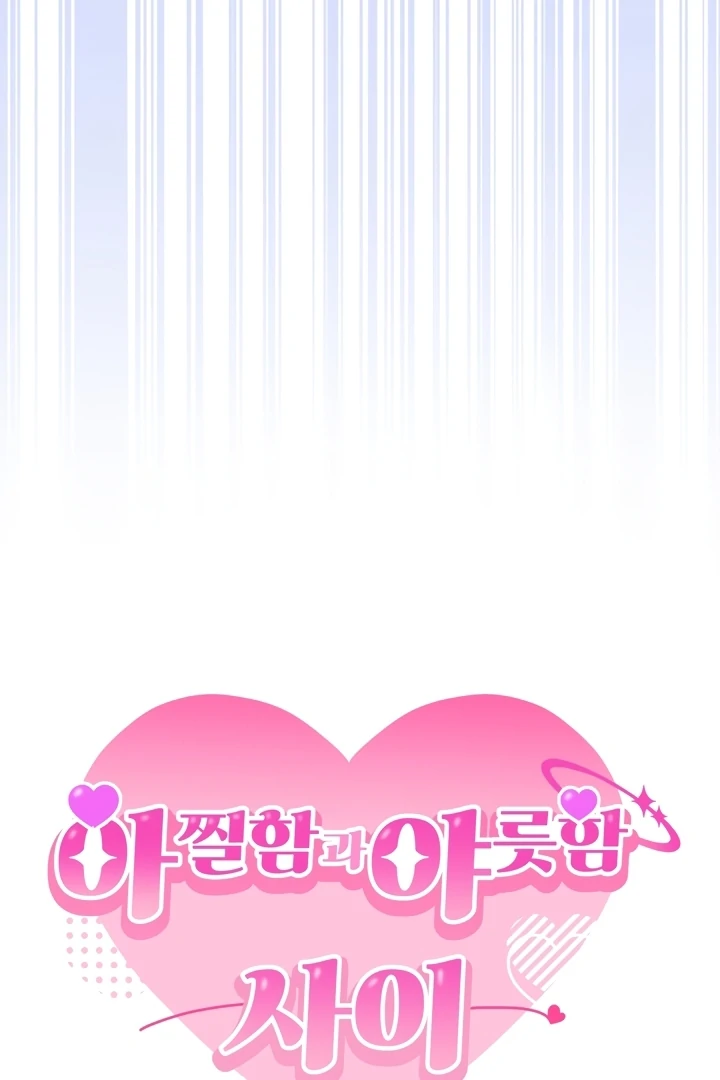 Between Thrill and Temptation Chapter 3 - Page 8