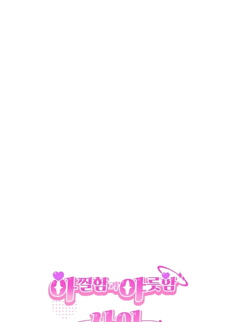 Between Thrill and Temptation Chapter 4 - Page 70