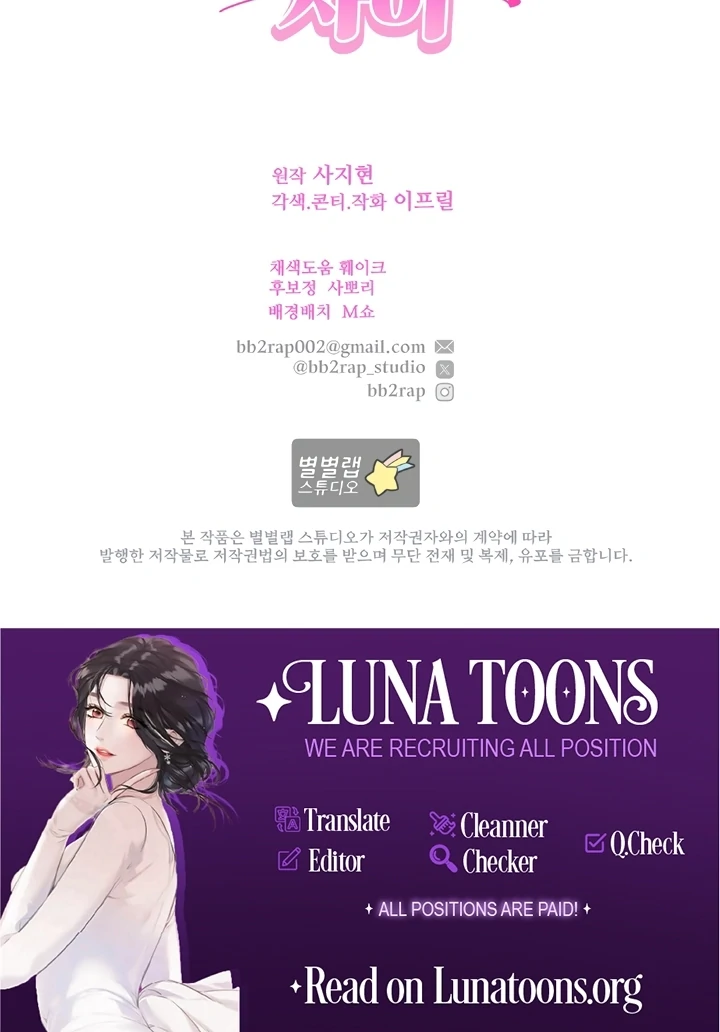 Between Thrill and Temptation Chapter 4 - Page 71