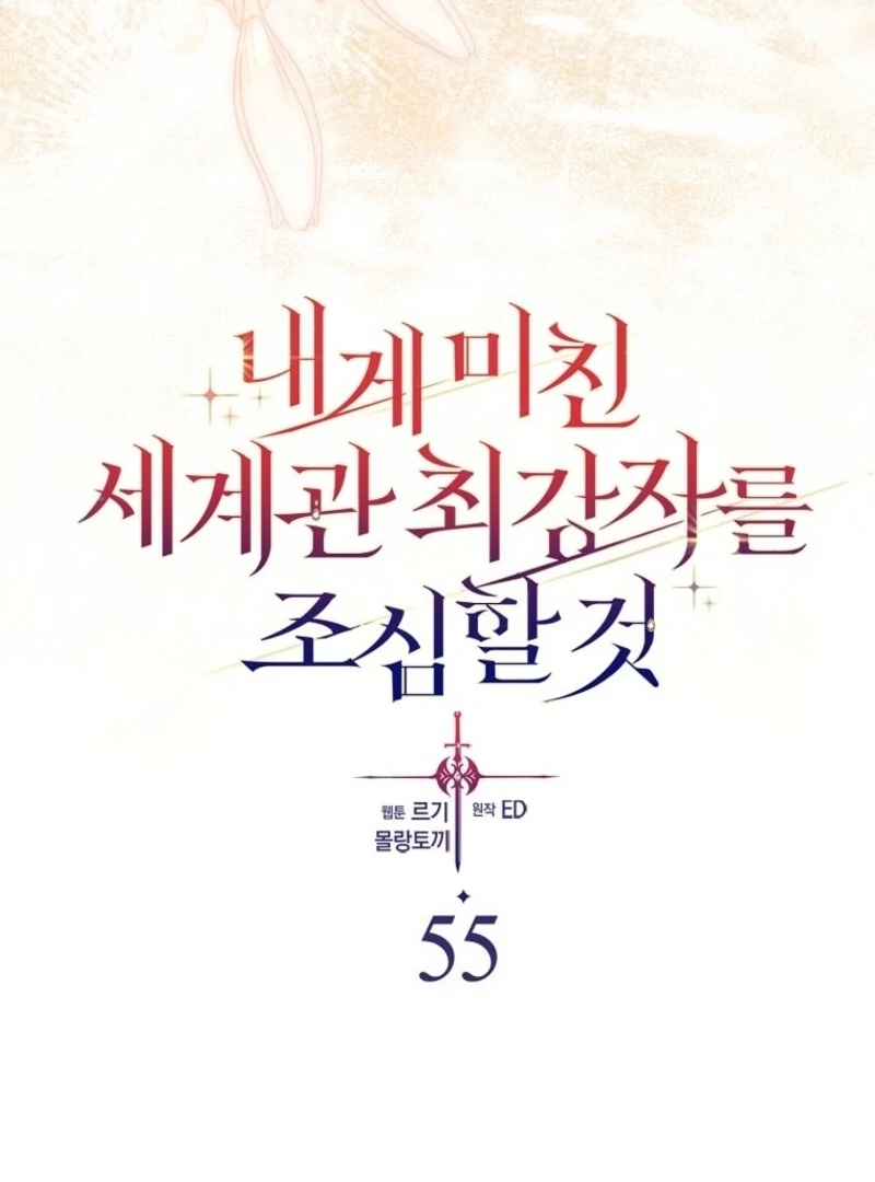 Beware of the Strongest Man Who is Crazy About Me Chapter 55 - Page 33