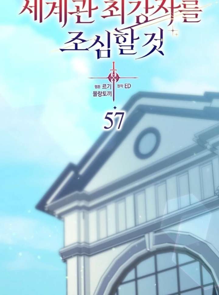 Beware of the Strongest Man Who is Crazy About Me Chapter 57 - Page 39