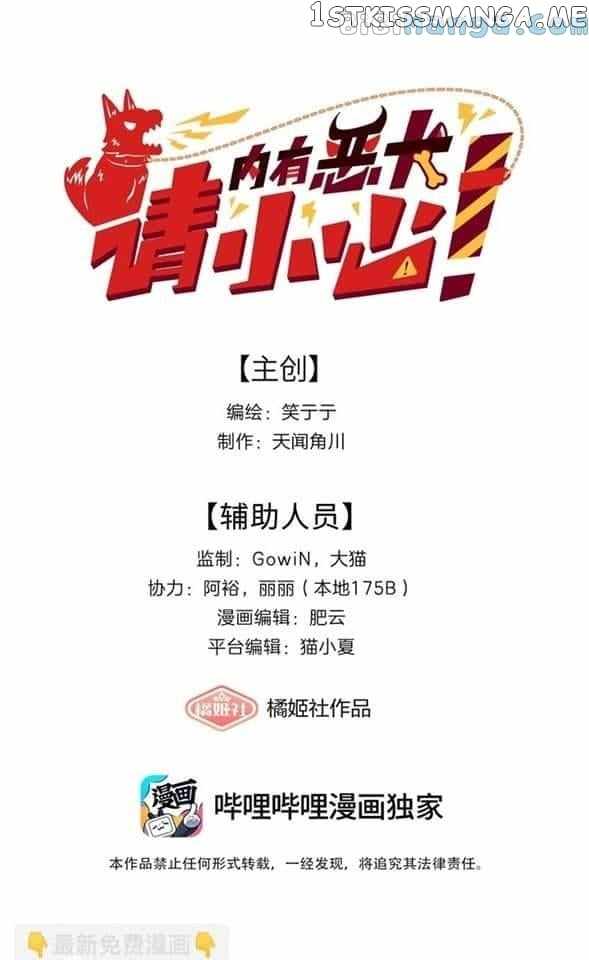 Beware of the Vicious Dog Inside! Chapter 23 - Page 1