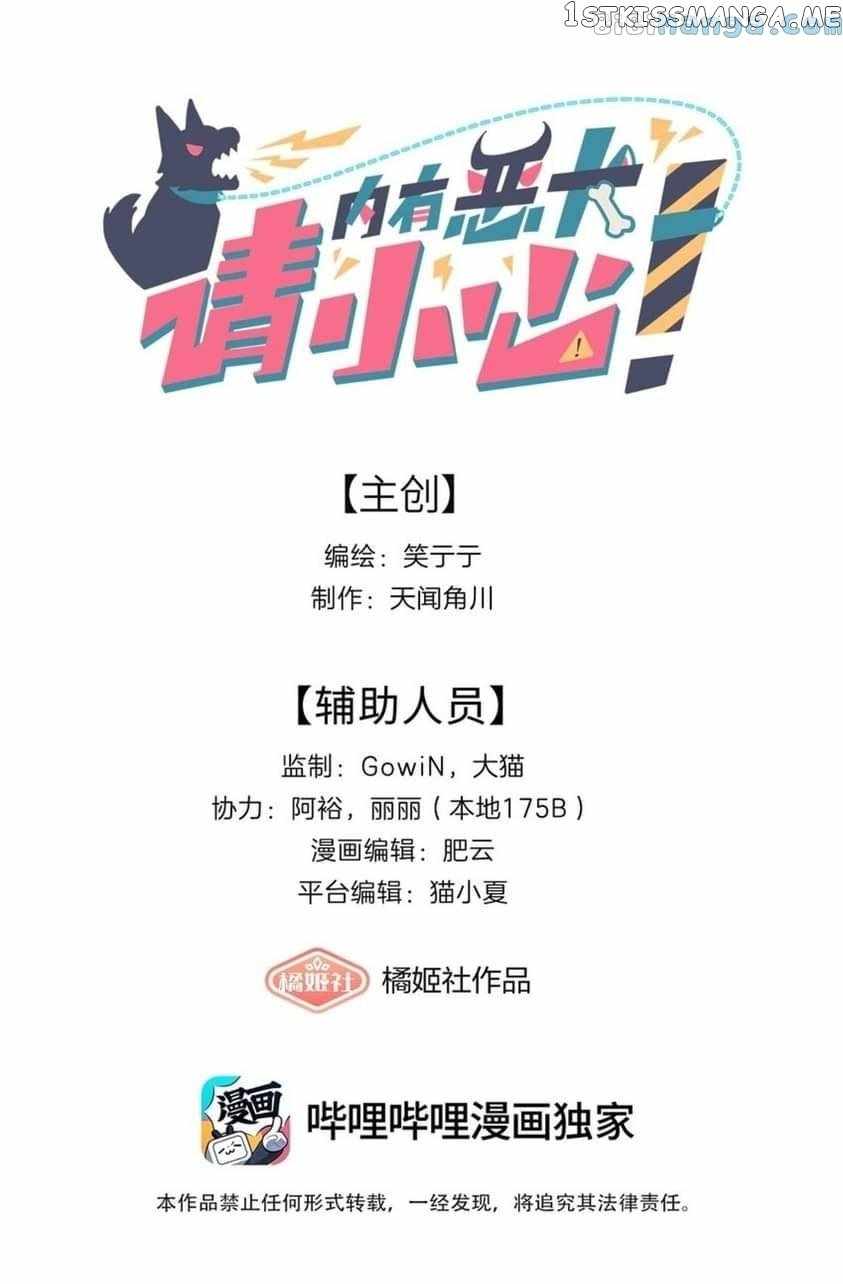 Beware of the Vicious Dog Inside! Chapter 24 - Page 1