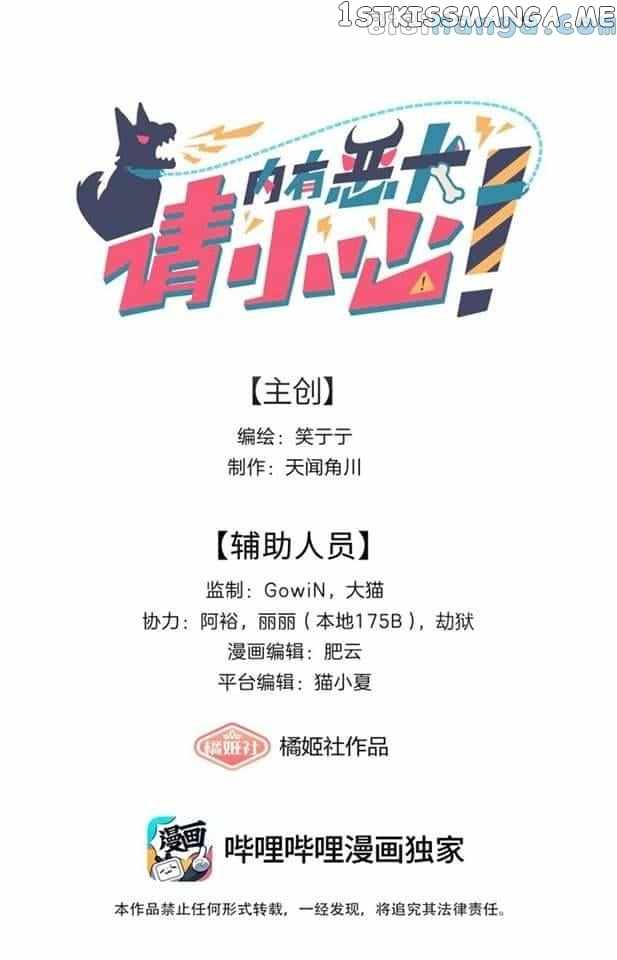 Beware of the Vicious Dog Inside! Chapter 32 - Page 1