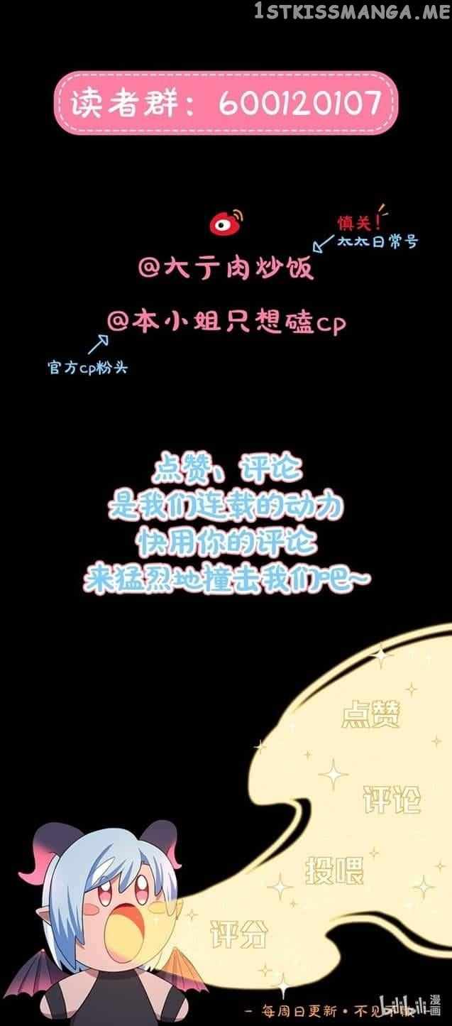 Beware of the Vicious Dog Inside! Chapter 34 - Page 35