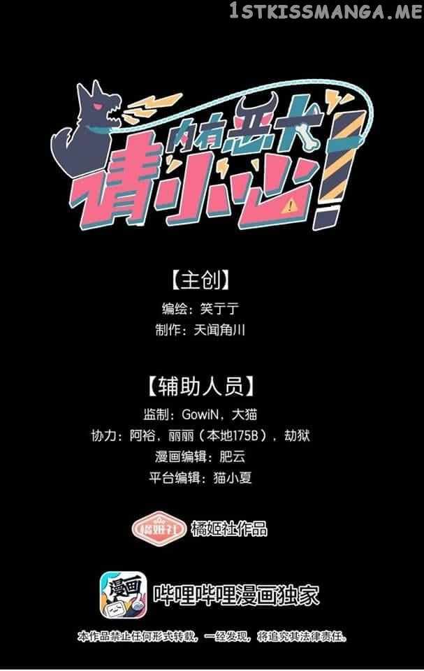 Beware of the Vicious Dog Inside! Chapter 35 - Page 1