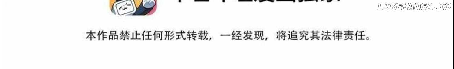 Beware of the Vicious Dog Inside! Chapter 42 - Page 2