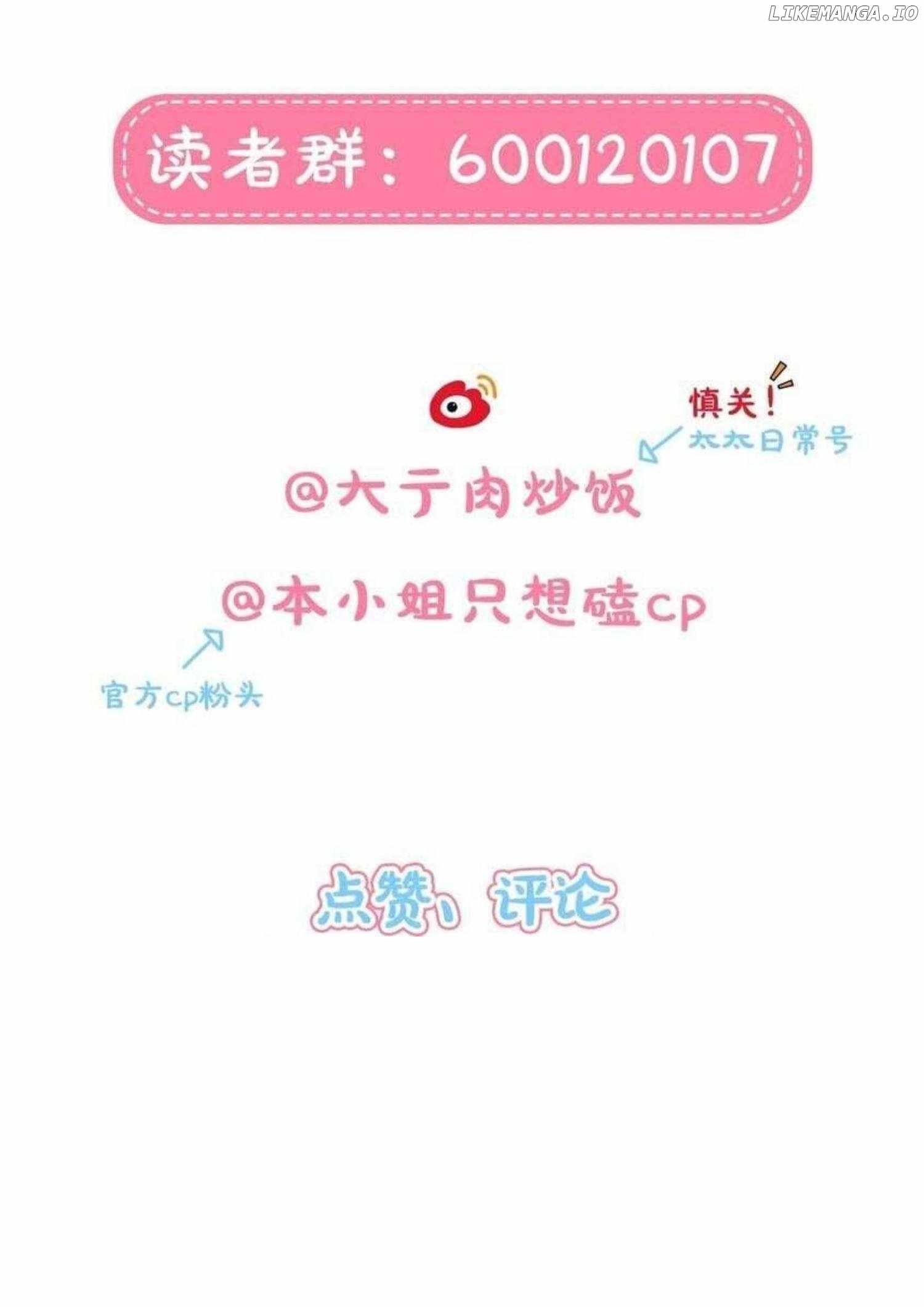 Beware of the Vicious Dog Inside! Chapter 42 - Page 78