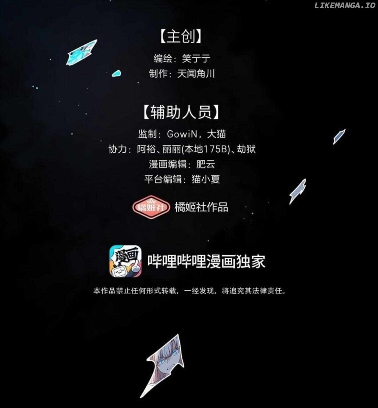 Beware of the Vicious Dog Inside! Chapter 45 - Page 2