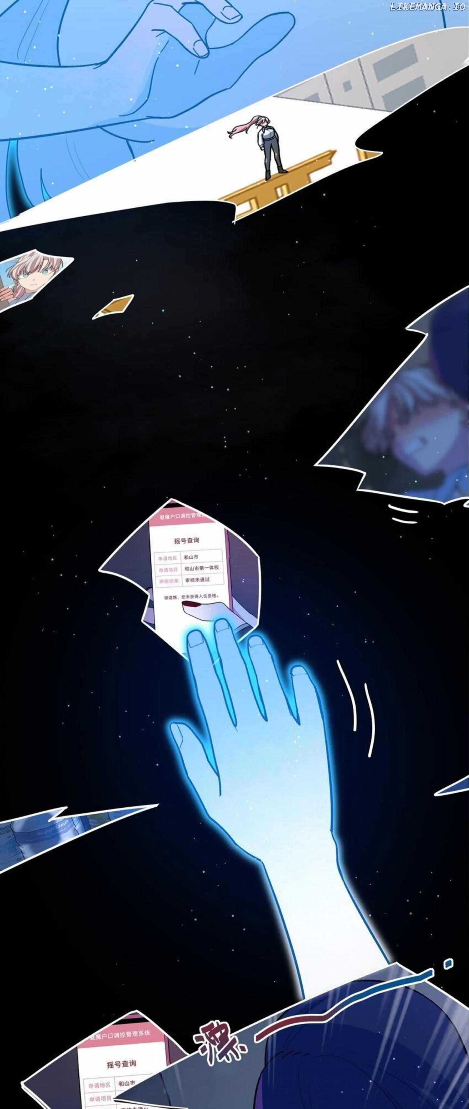 Beware of the Vicious Dog Inside! Chapter 45 - Page 6