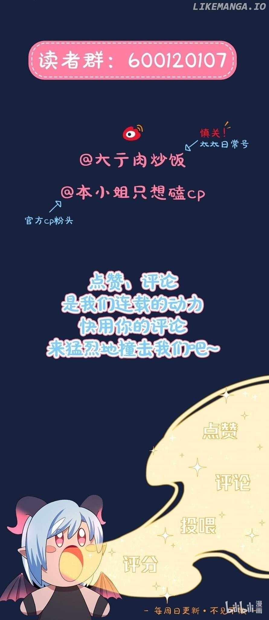 Beware of the Vicious Dog Inside! Chapter 47 - Page 37