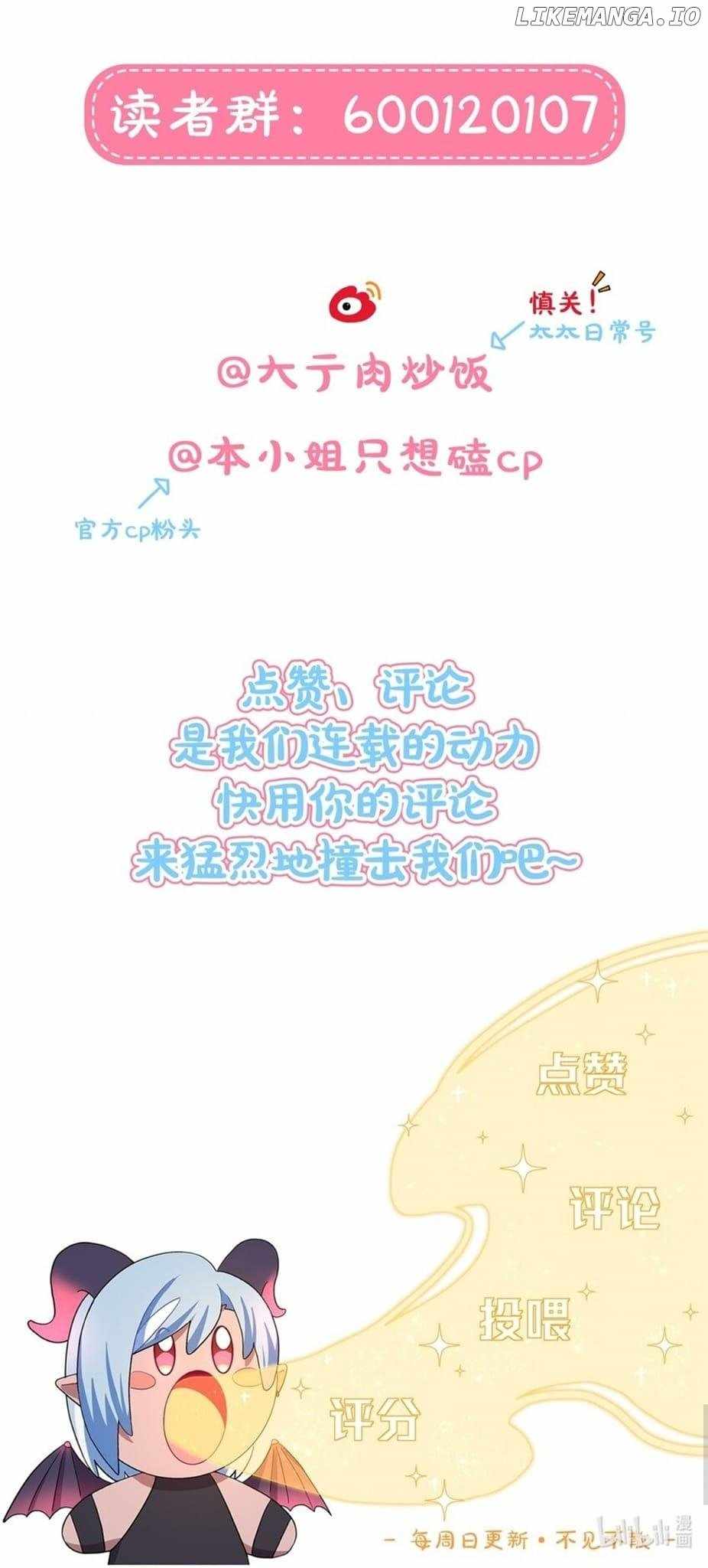 Beware of the Vicious Dog Inside! Chapter 51 - Page 47