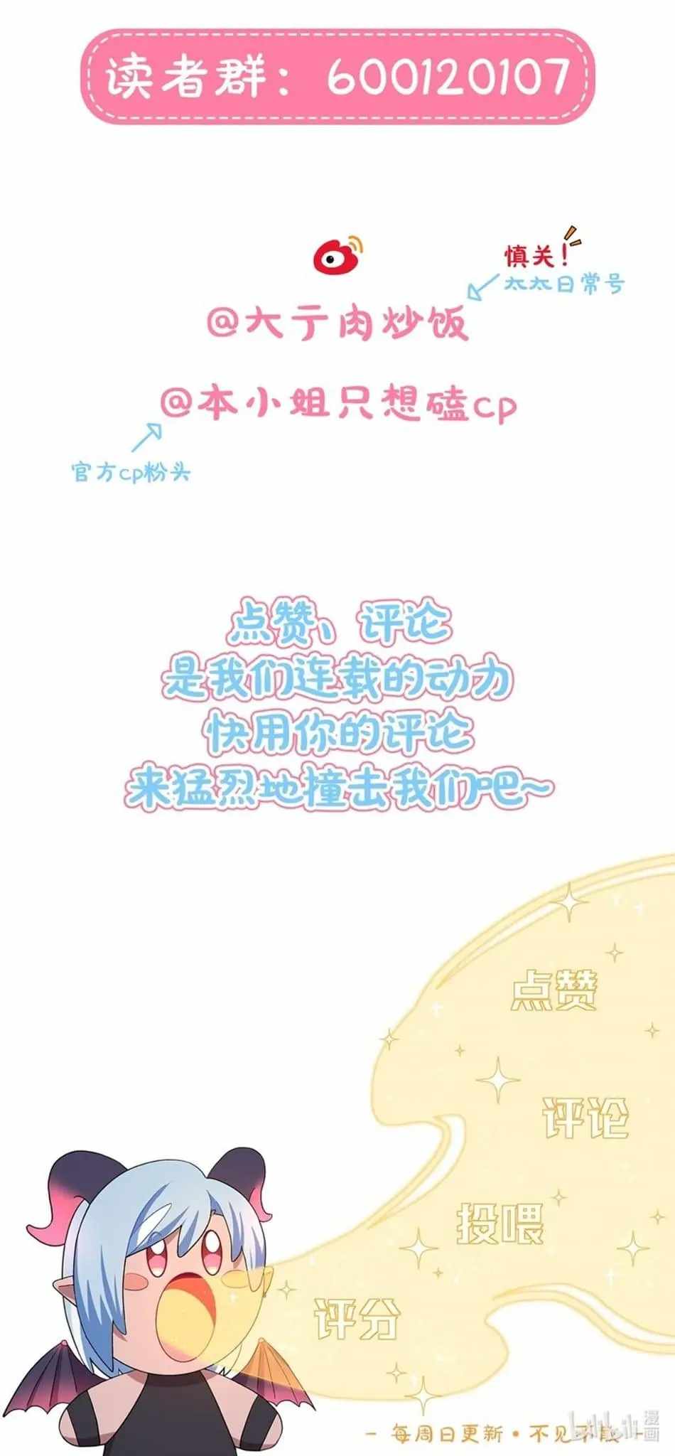 Beware of the Vicious Dog Inside! Chapter 52 - Page 41