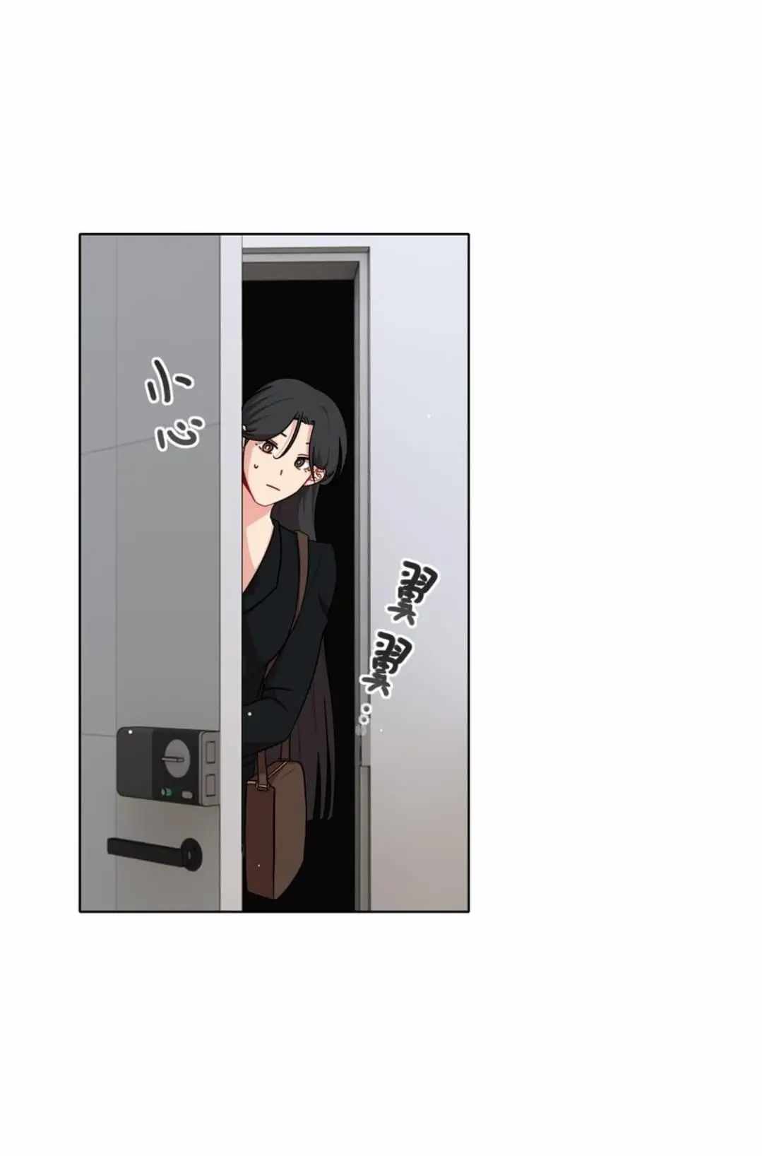 Beware of the Vicious Dog Inside! Chapter 53 - Page 2