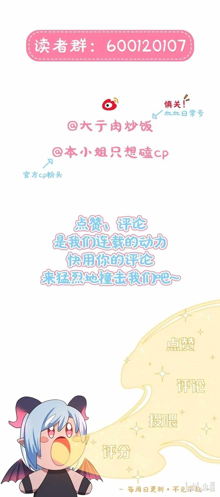 Beware of the Vicious Dog Inside! Chapter 53 - Page 39