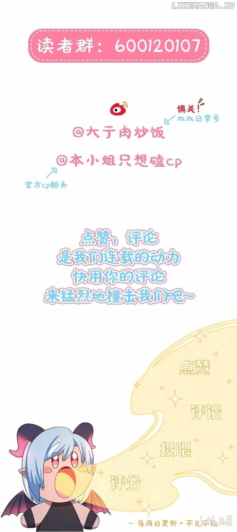 Beware of the Vicious Dog Inside! Chapter 54 - Page 55