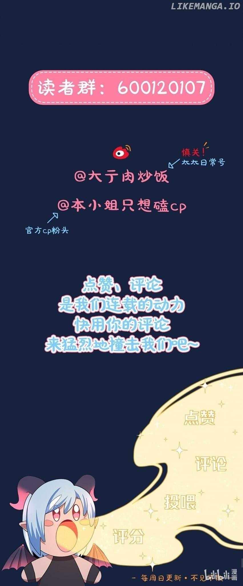 Beware of the Vicious Dog Inside! Chapter 58 - Page 40