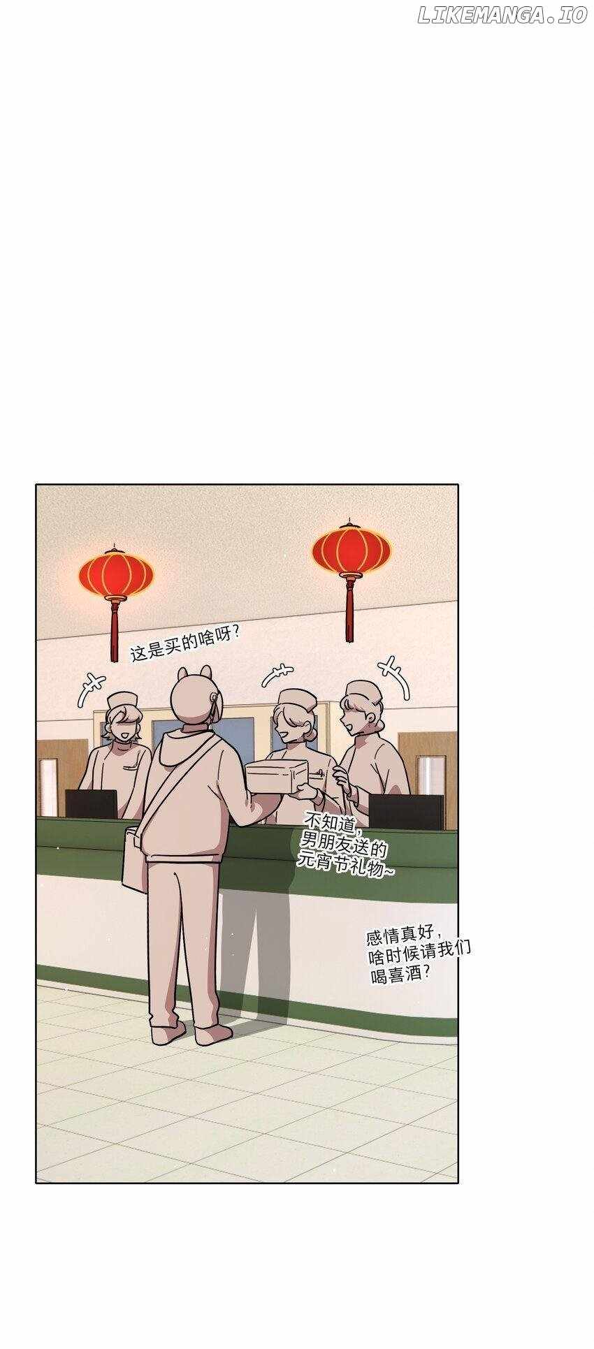 Beware of the Vicious Dog Inside! Chapter 60 - Page 2