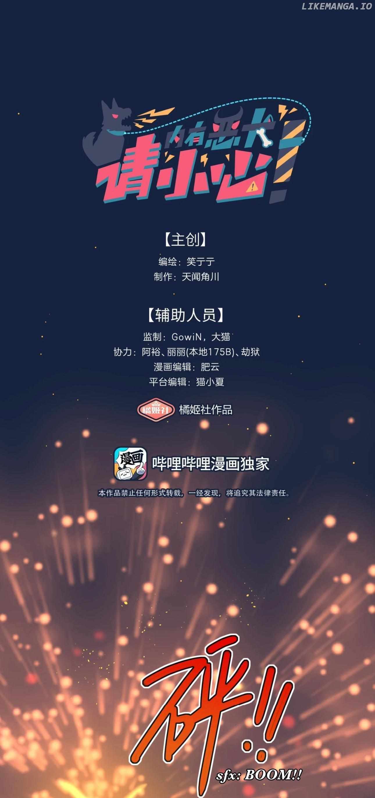 Beware of the Vicious Dog Inside! Chapter 62 - Page 1