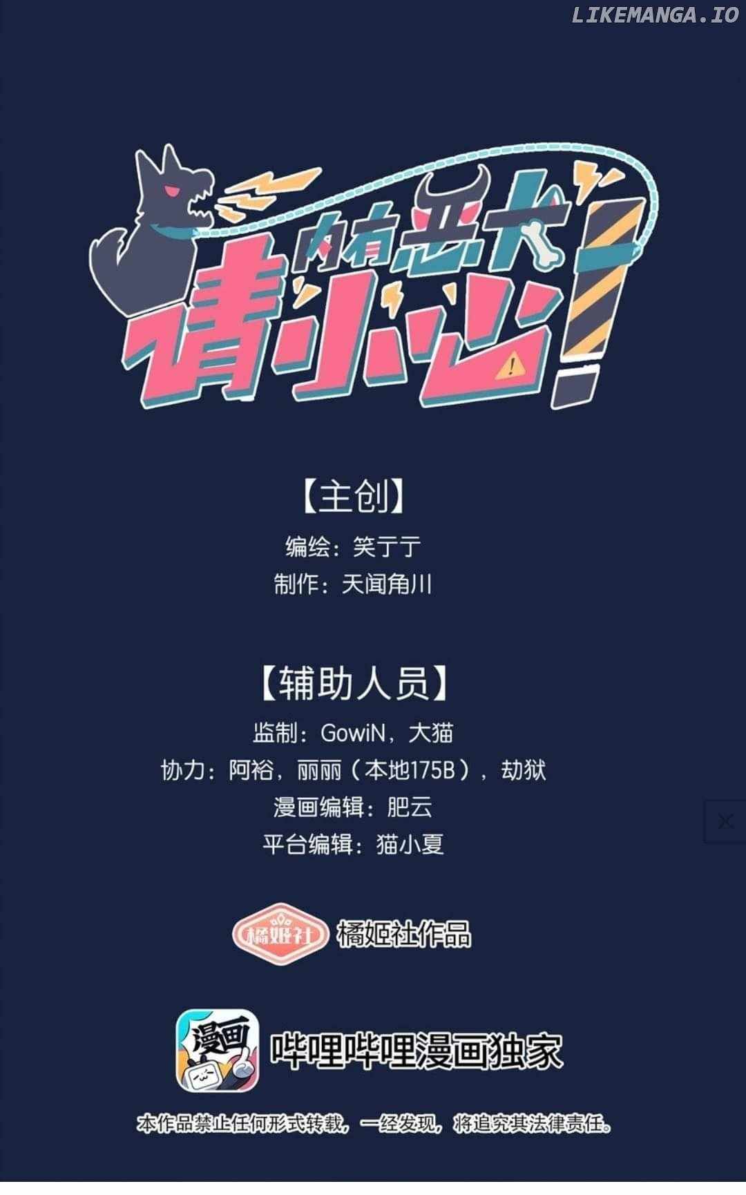 Beware of the Vicious Dog Inside! Chapter 64 - Page 1