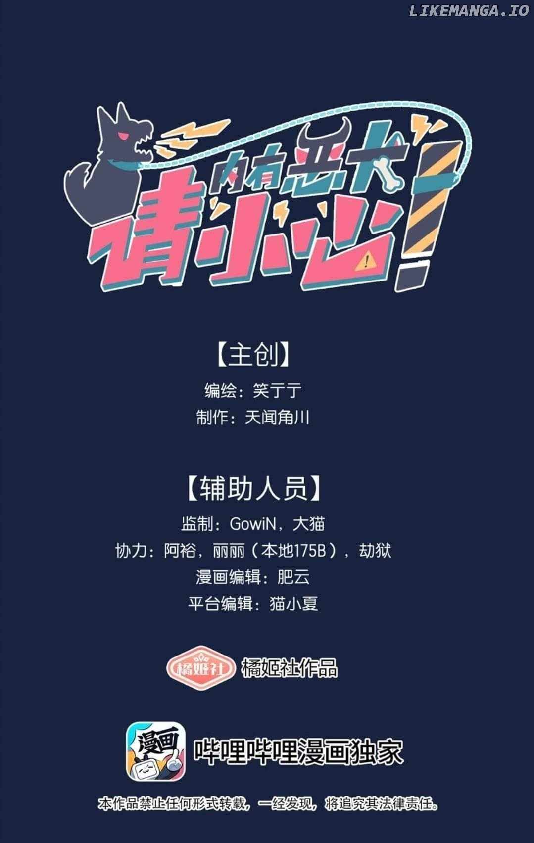 Beware of the Vicious Dog Inside! Chapter 65 - Page 1