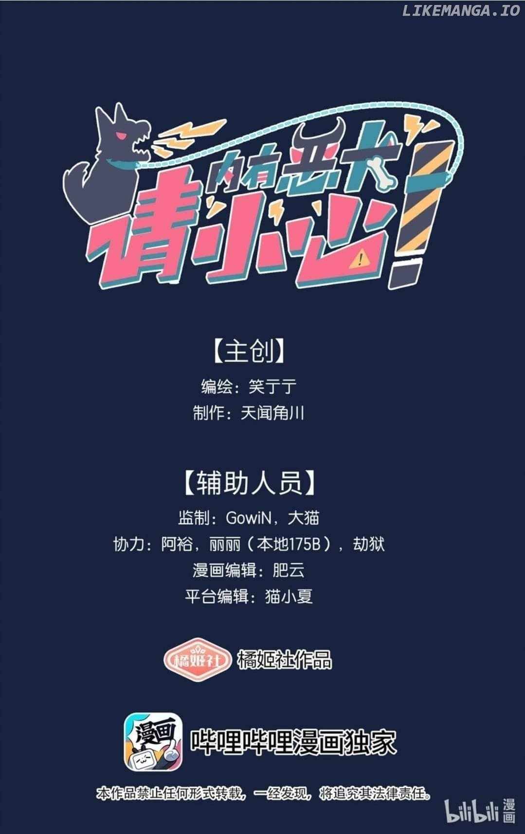 Beware of the Vicious Dog Inside! Chapter 66 - Page 1