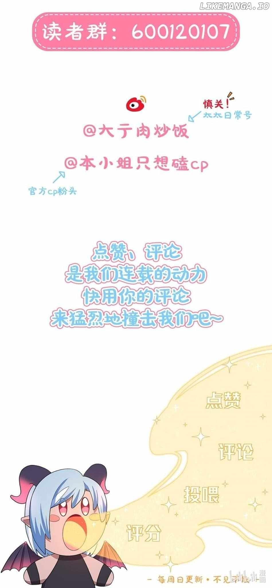 Beware of the Vicious Dog Inside! Chapter 67 - Page 40