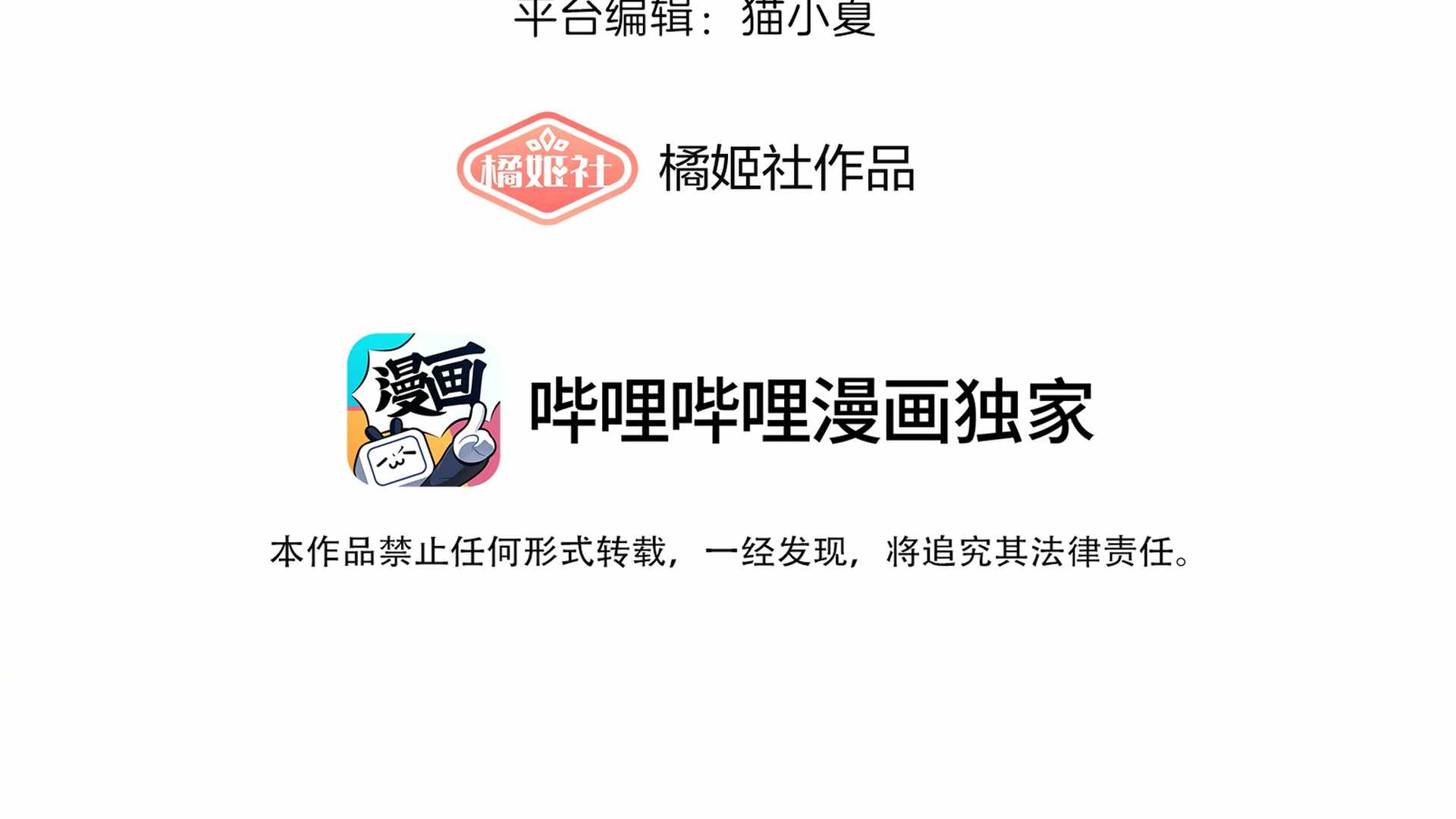 Beware of the Vicious Dog Inside! Chapter 71 - Page 3