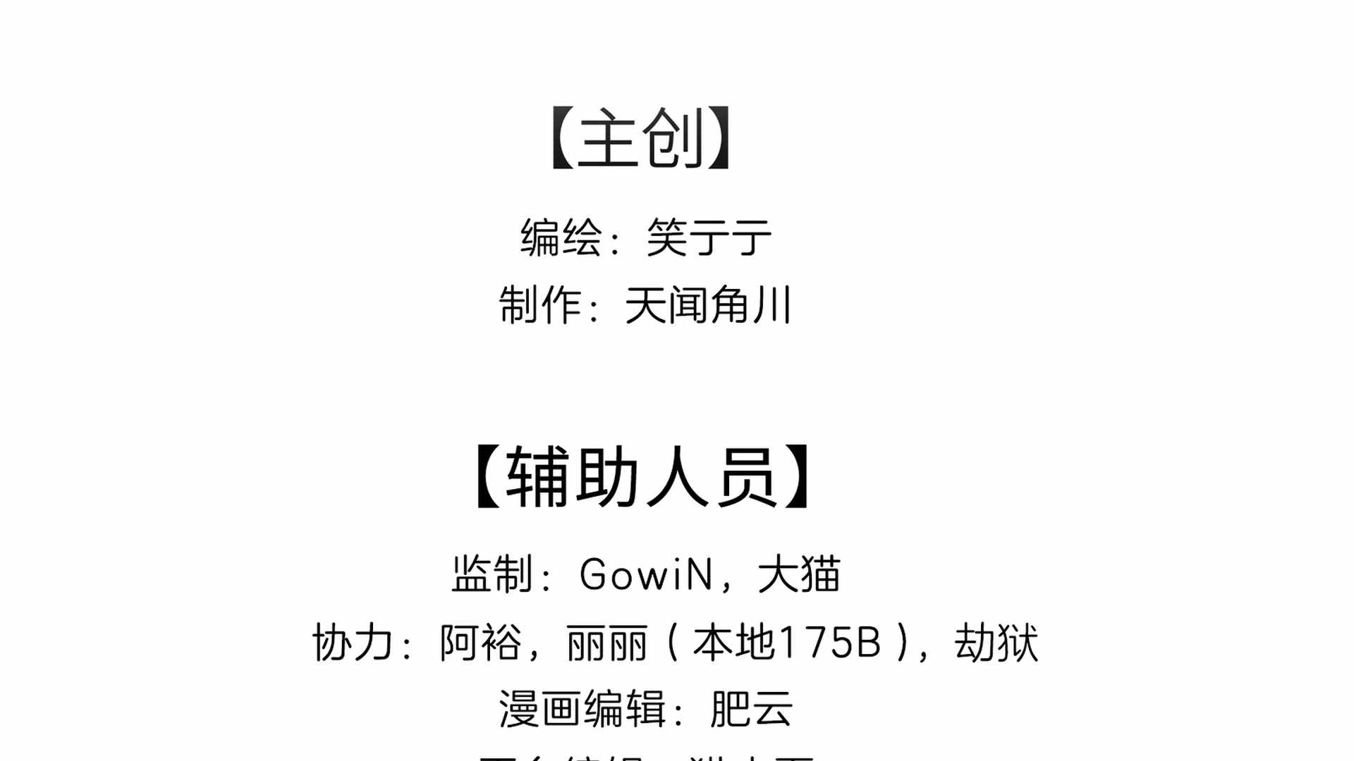 Beware of the Vicious Dog Inside! Chapter 73 - Page 2