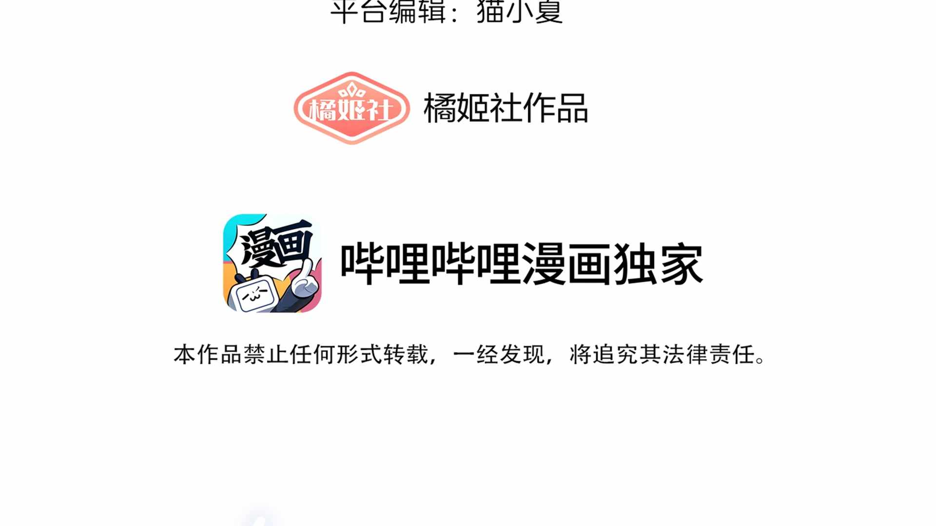 Beware of the Vicious Dog Inside! Chapter 74 - Page 3