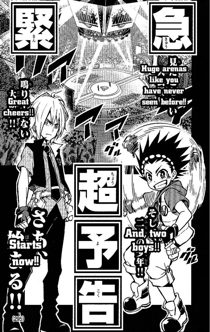 Beyblade Burst Chapter 0 - Page 1