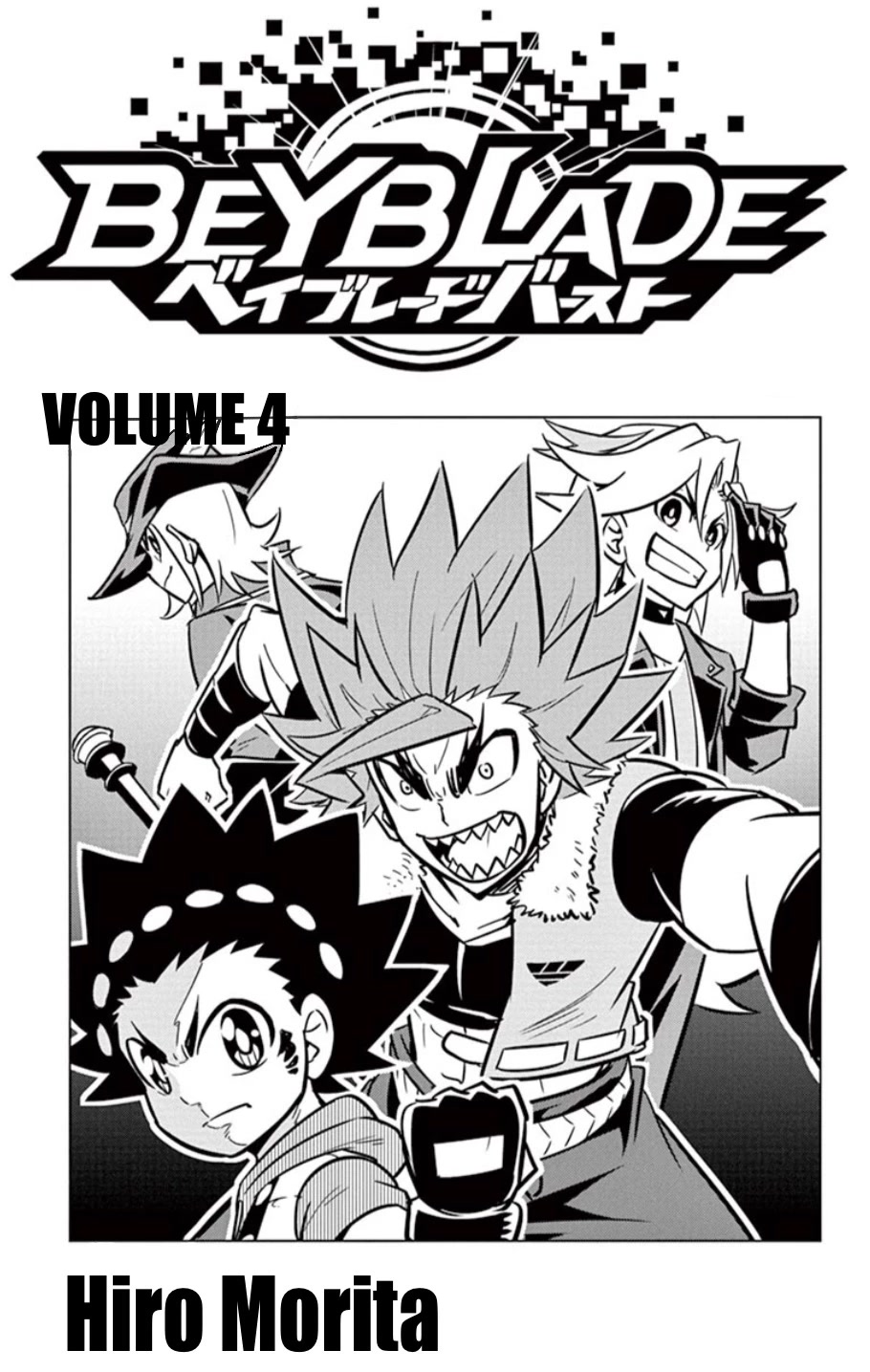 Beyblade Burst Chapter 14.5 - Page 2